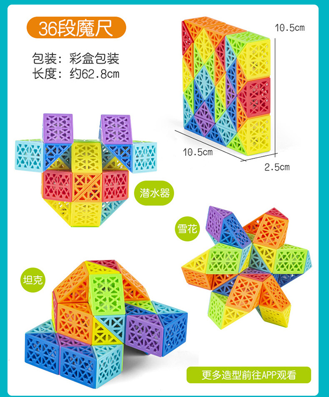 DianSheng 36 Wedges Hollow-carved Magic Snake Puzzle